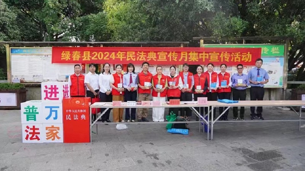 【普法強(qiáng)基在行動(dòng)】綠春縣人民檢察院開展2024年民法典宣傳月集中宣傳活動(dòng)